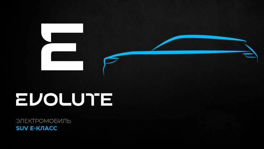 кроссовер Evolute E-класса