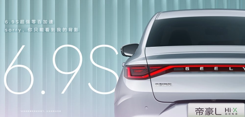 Geely Emgrand L Hi-X