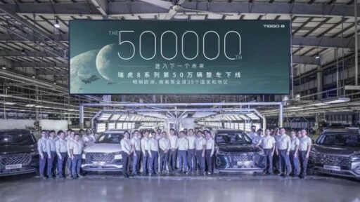 Chery Tiggo 8 линейка