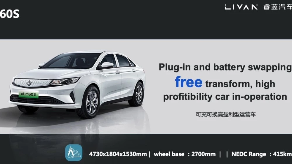 автомобили Livan