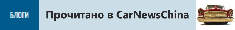 blog CarNewsChina