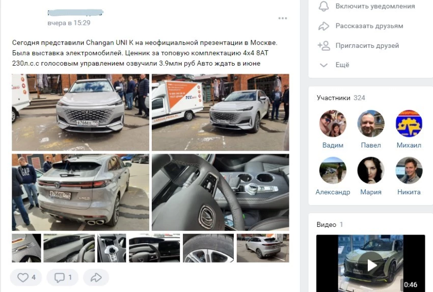 презентация Changan Uni-K