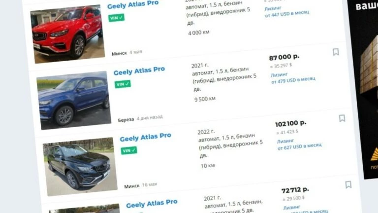 Geely Atlas Pro вторичный рынок