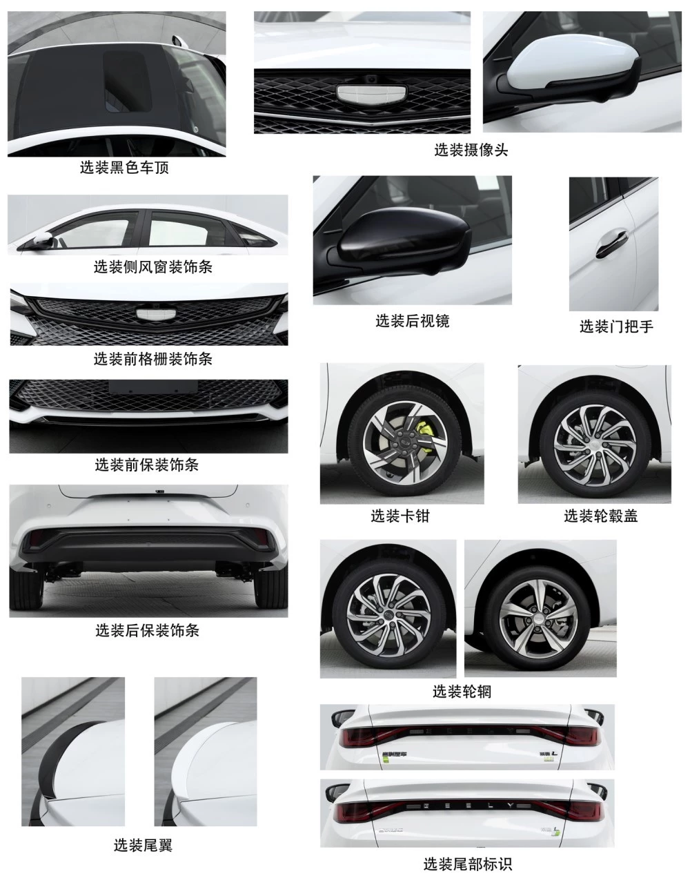 подключаемый гибрид Geely Emgrand L Hi-P