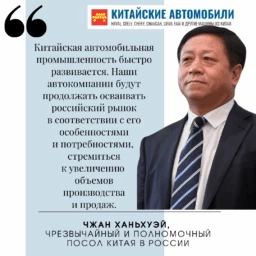 посол Чжан Ханьхуэй