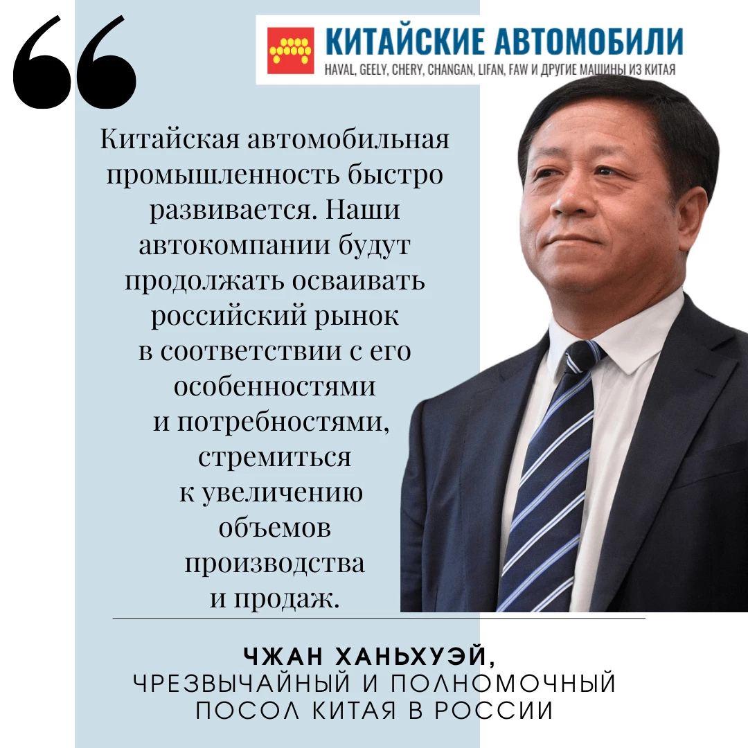 посол Чжан Ханьхуэй