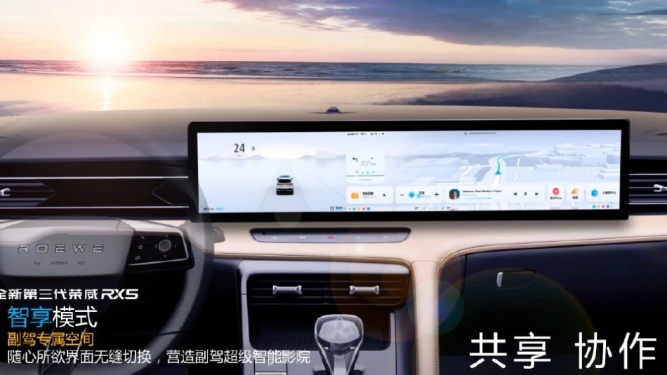 roewe rx5 салон экран
