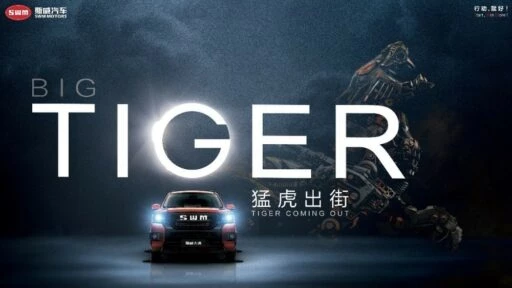 SWM Tiger
