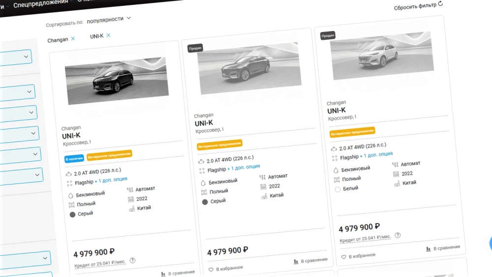 купить changan в России