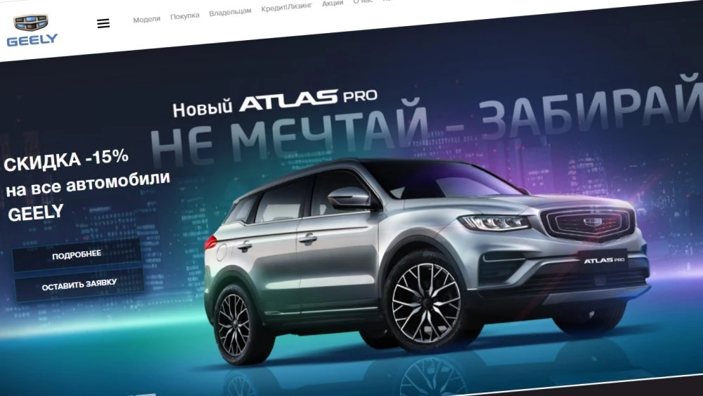 цены на Geely в беларуси