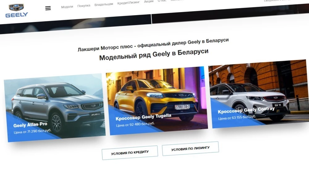 цены на Geely в беларуси