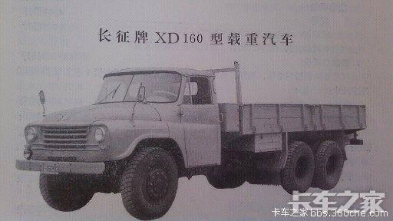 Changzheng XD 160