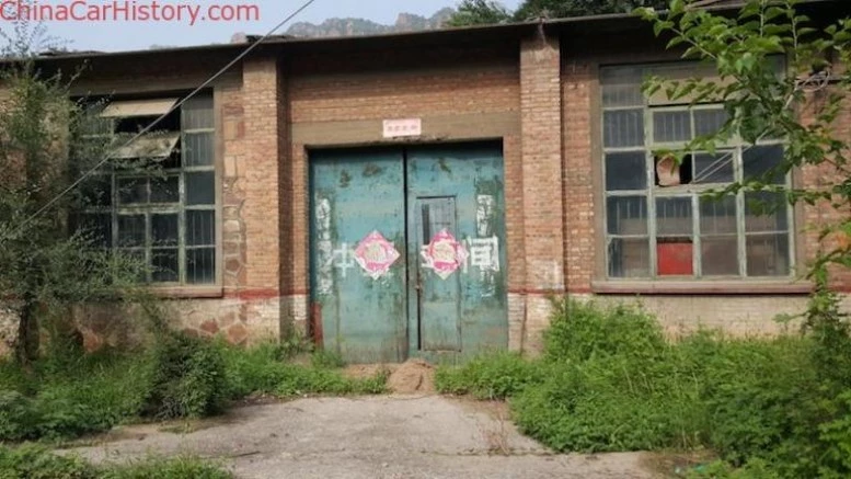 бывшие цеха Changzheng Auto