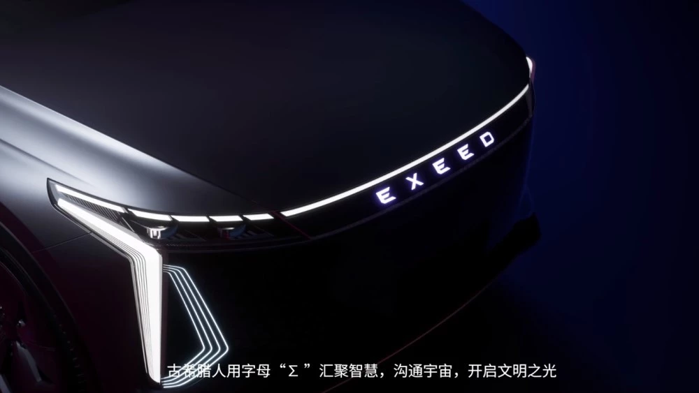 exeed Atlantix спереди