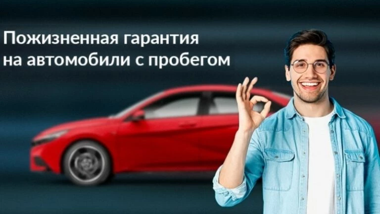 пожизненная гарантия