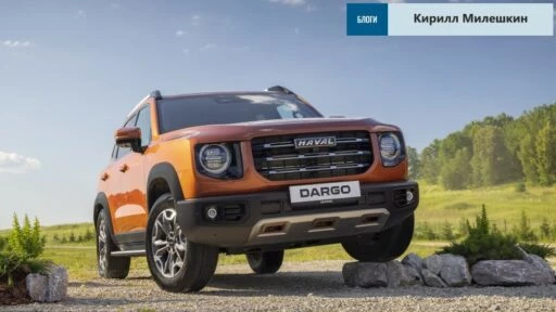 Haval Dargo