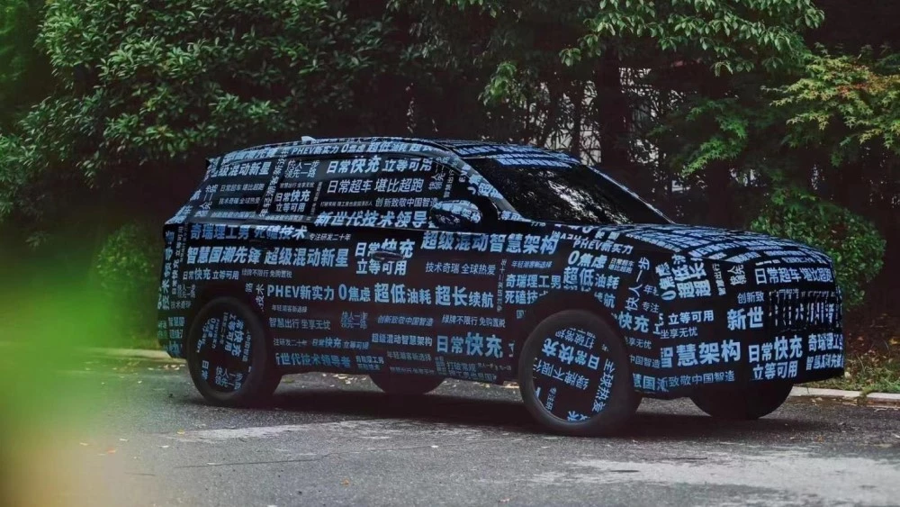 chery tiggo 7 pro phev