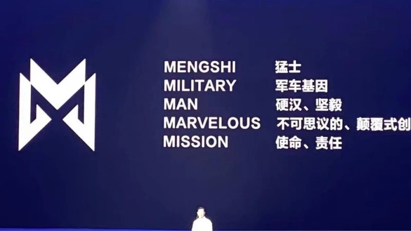 логотип Dongfeng Mengshi 