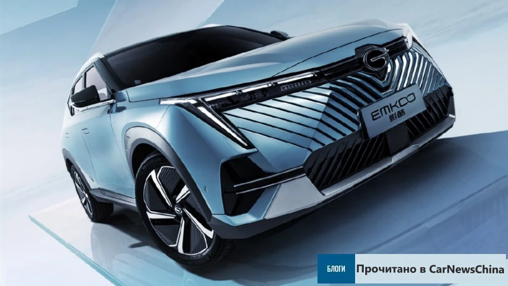 GAC Emkoo салон