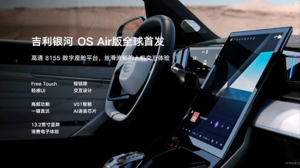 салон Geely Atlas нового поколения