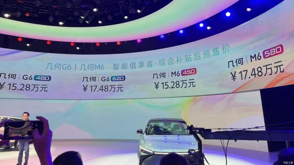 Geometry автосалон в Чэнду 2022