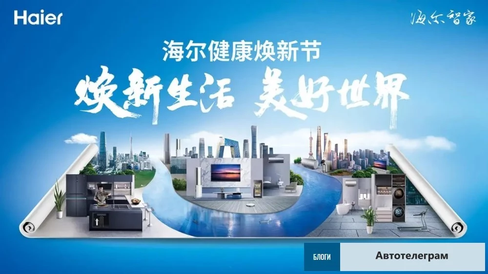 haier автомобили