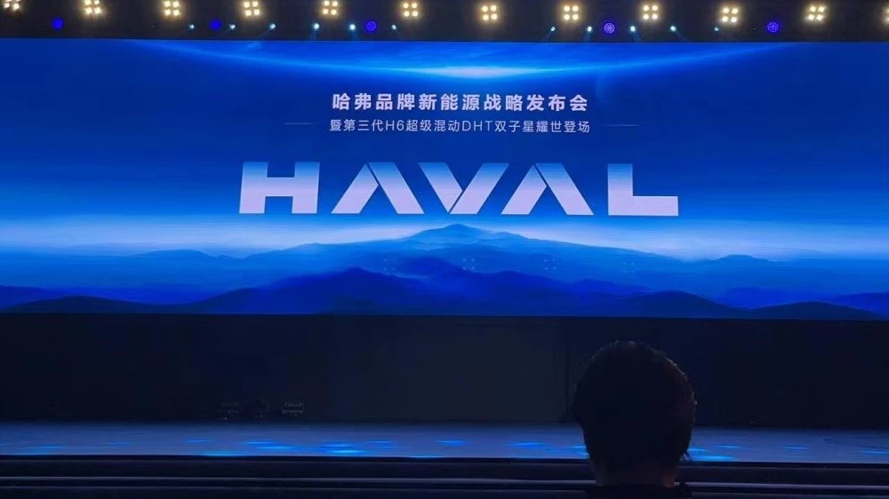 haval NEV новый логотип