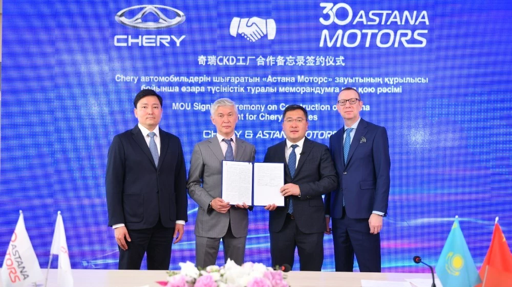 завод Chery в Казахстане