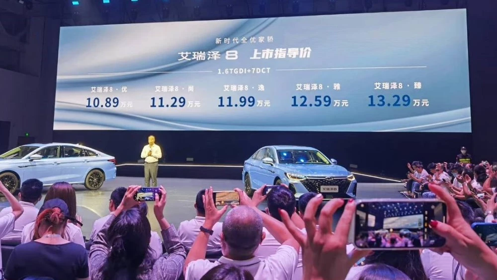 chery arrizo 8 цены и комплектации