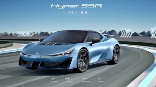 GAC Aion Hyper SSR