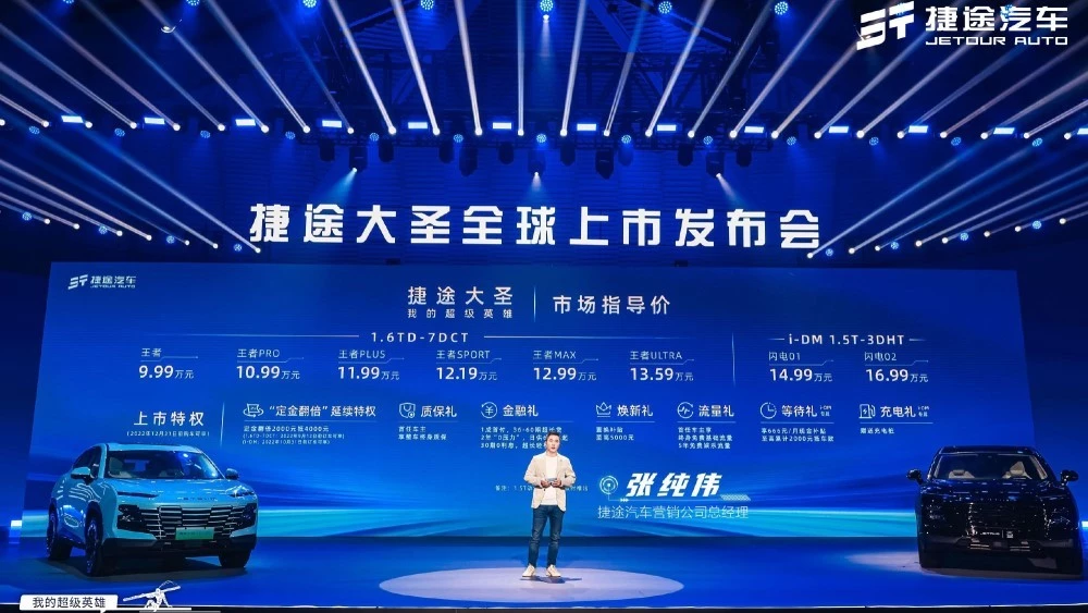 Jetour Dasheng цены и комплектации