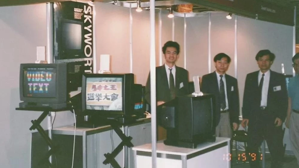 Skyworth Skywell Стивен Вонг