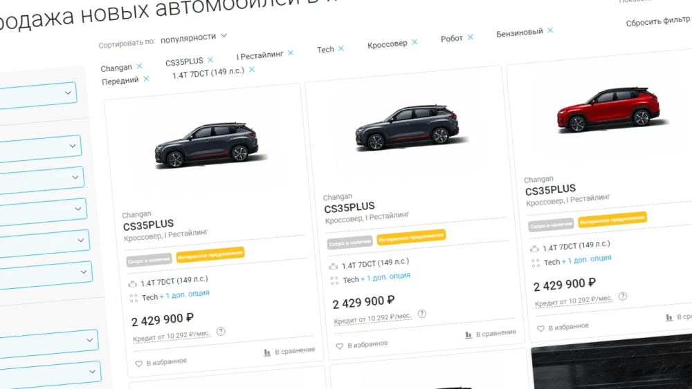 цены на рестайлинговый Changan CS35 Plus в России