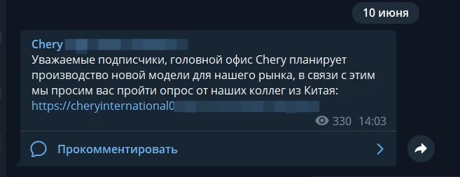 анкета Chery Evoque