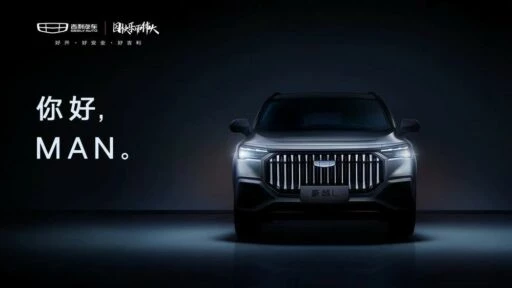 официальные фото Geely Haoyue L