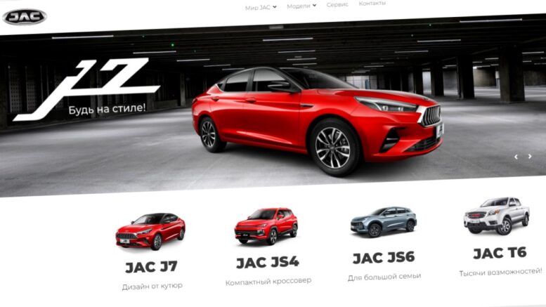 сайт JAC Motors в Беларуси