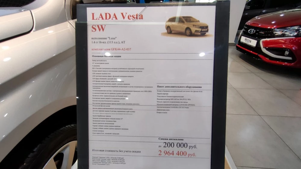 цены Lada Vesta