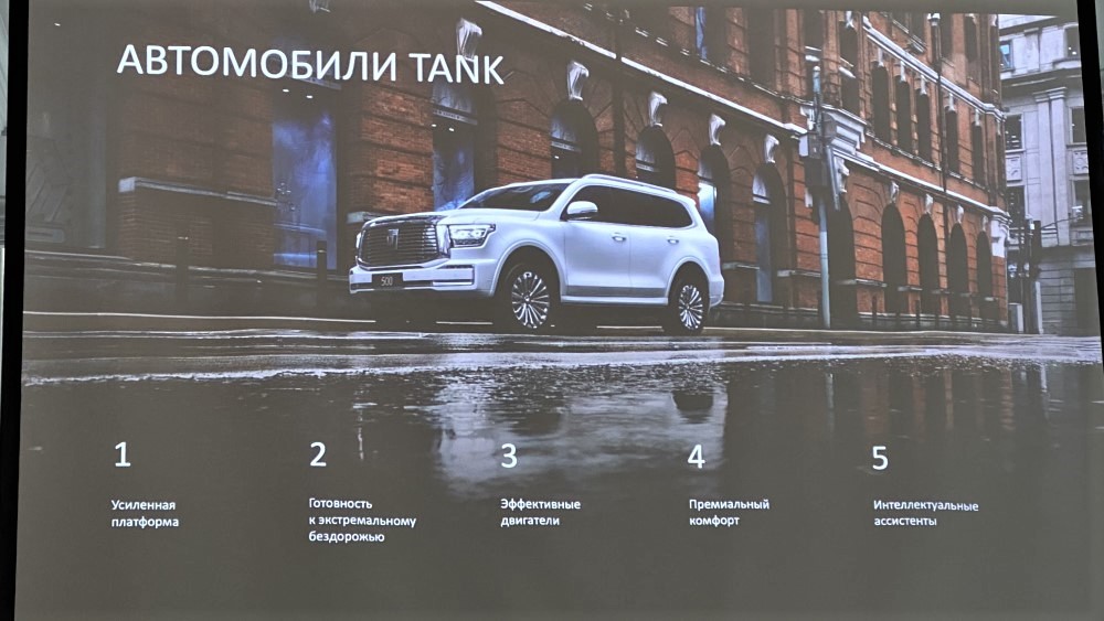 Tank на российском рынке