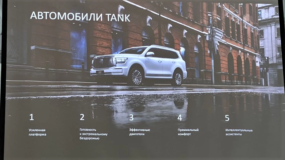 Tank на российском рынке