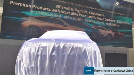 Wey дизайн