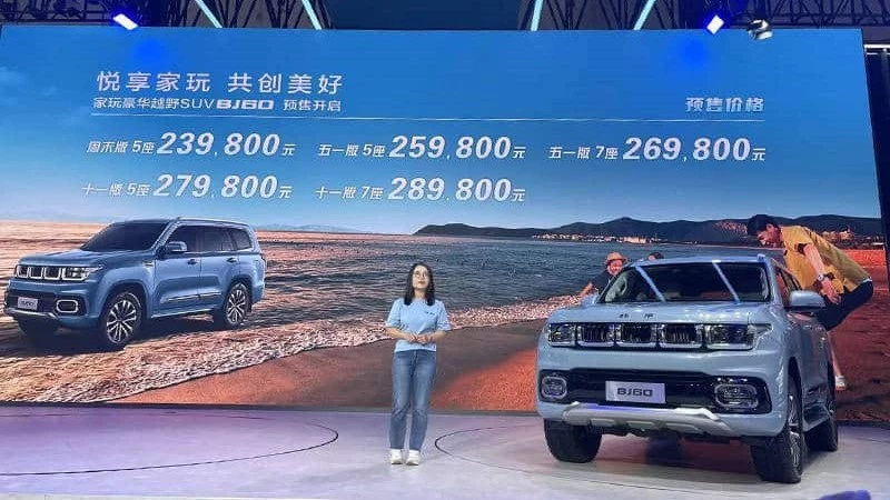 внедорожник Beijing BAIC BJ60 цены