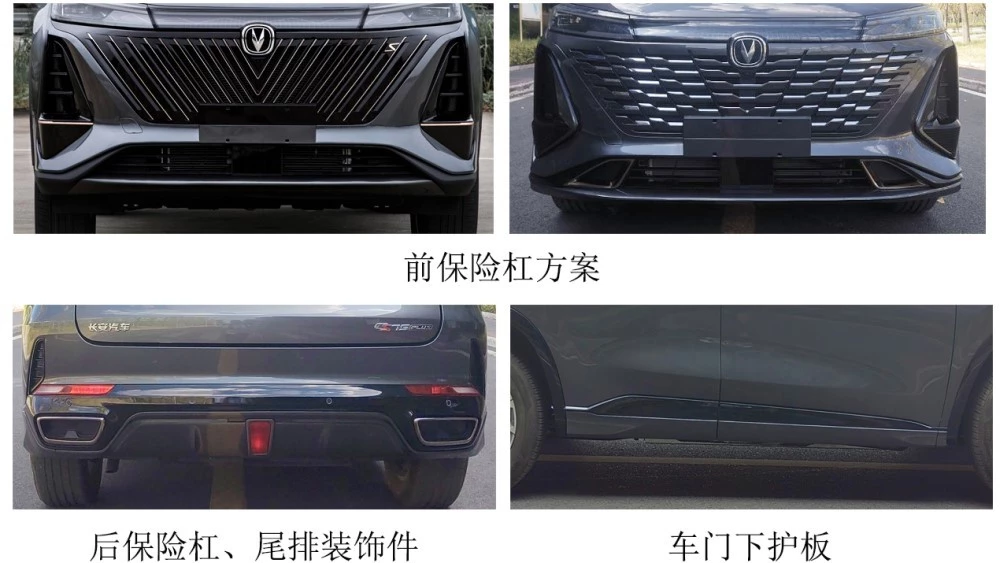 Changan CS75 Plus PHEV