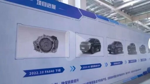 FA840 АКПП Chery модельный ряд