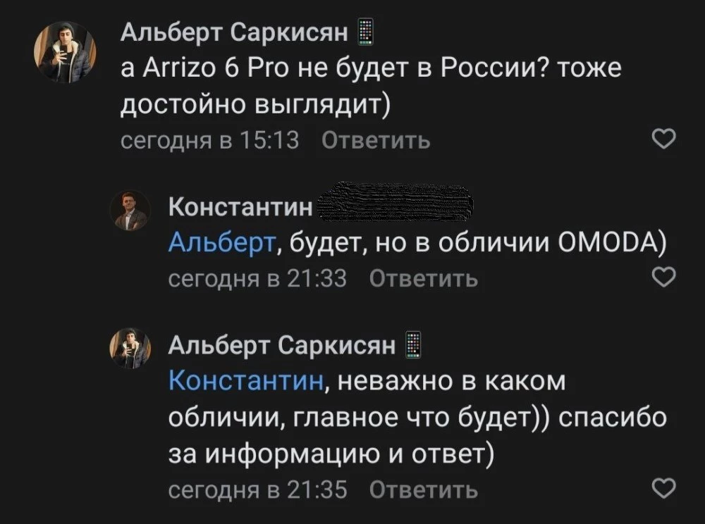 Chery Arrizo 6 Pro в России