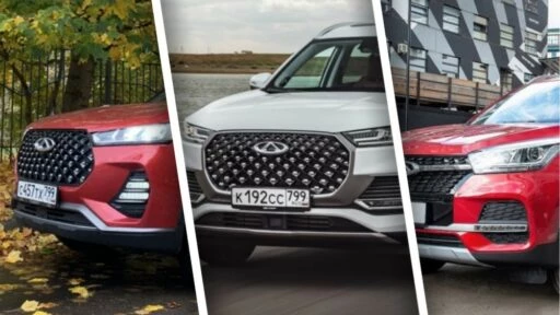 Chery комплектации