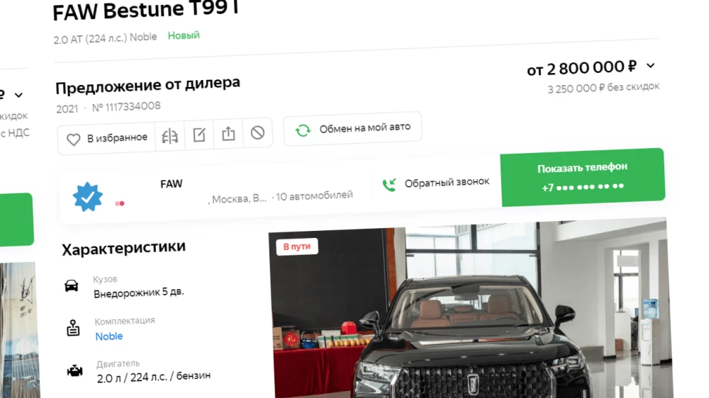 Флагманский кроссовер FAW Bestune T99 появился в продаже в России. Названы цены