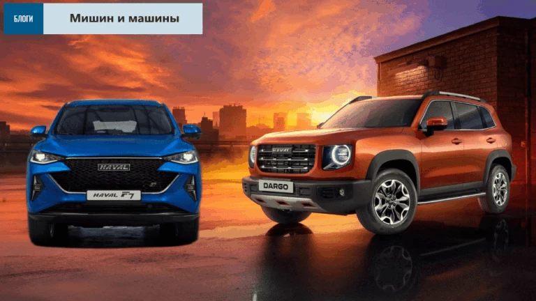Haval Dargo или Haval F7