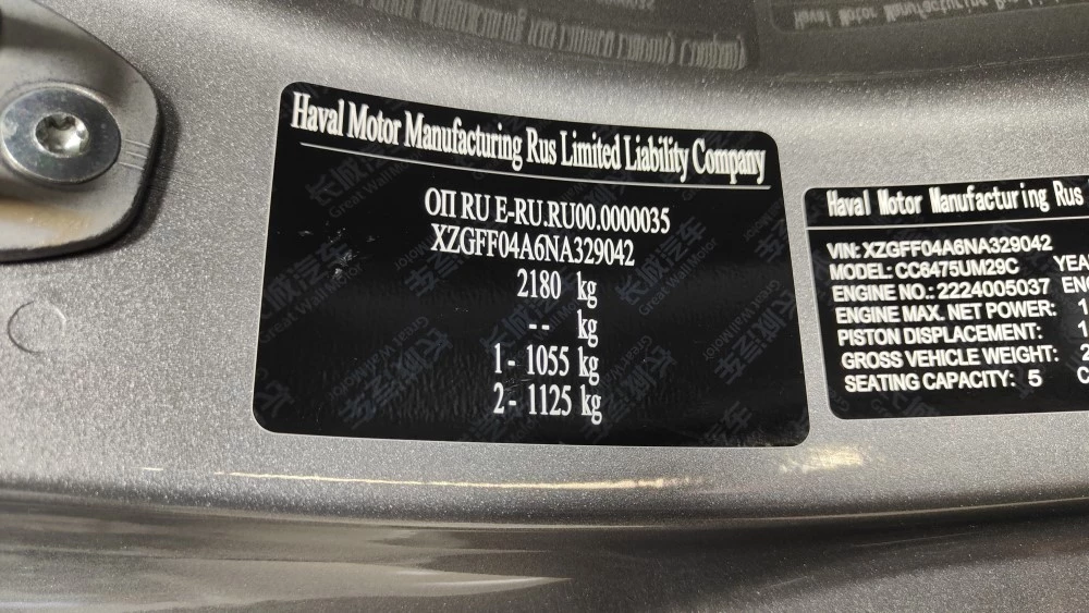 Haval F7 прицеп