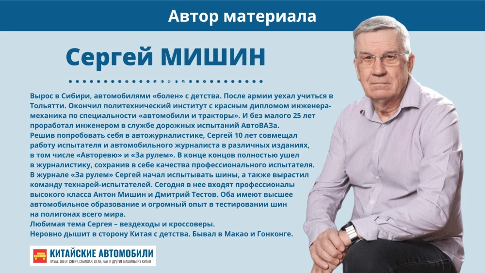 Сергей Мишин