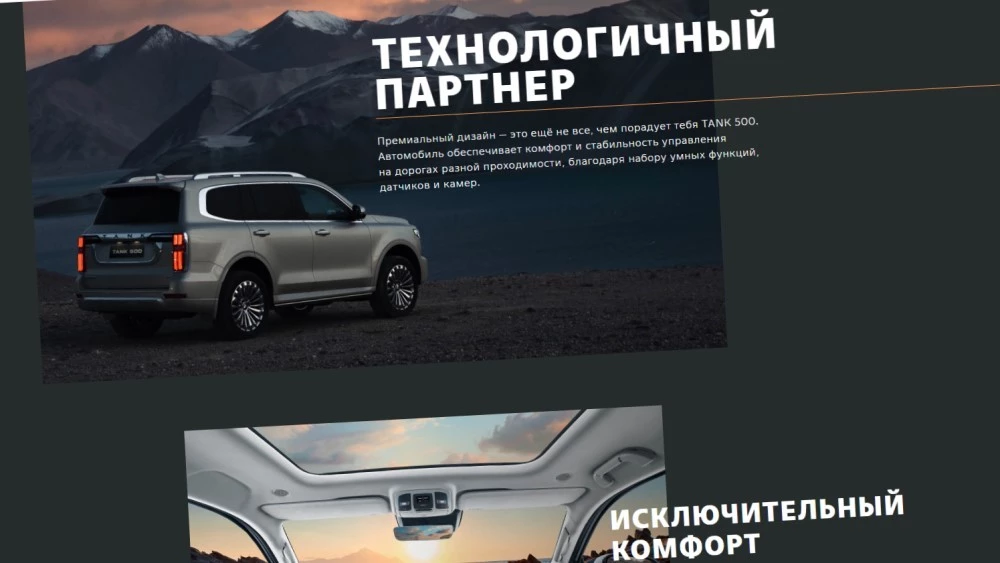 Tank 500 официальный сайт